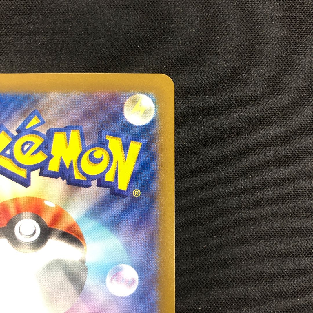 Hala Barry ex SR 086/071