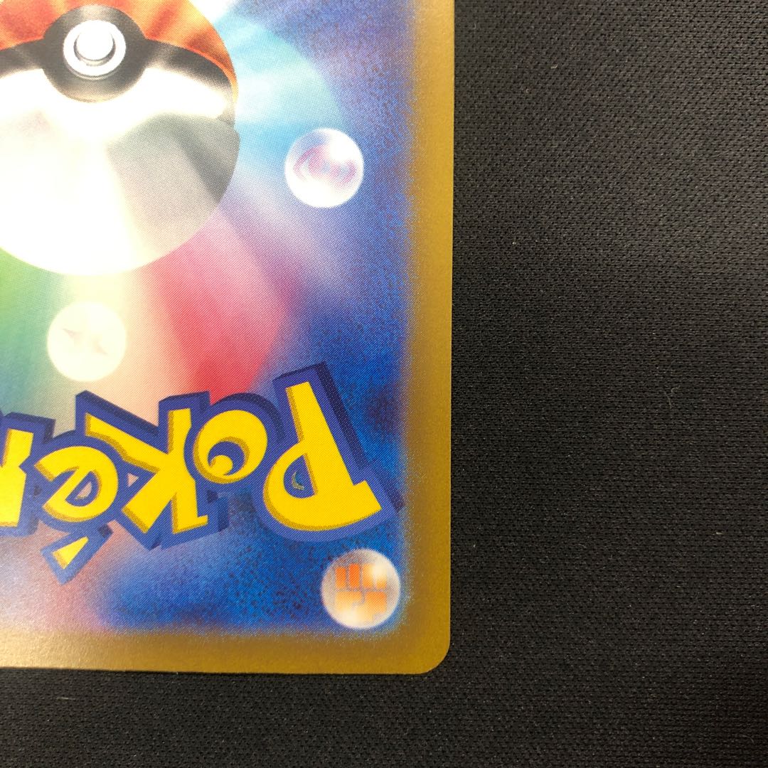 Hala Barry ex SR 086/071