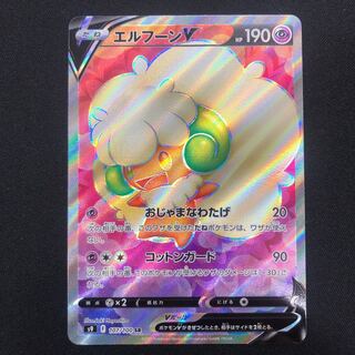 エルフーンV SR 107/100