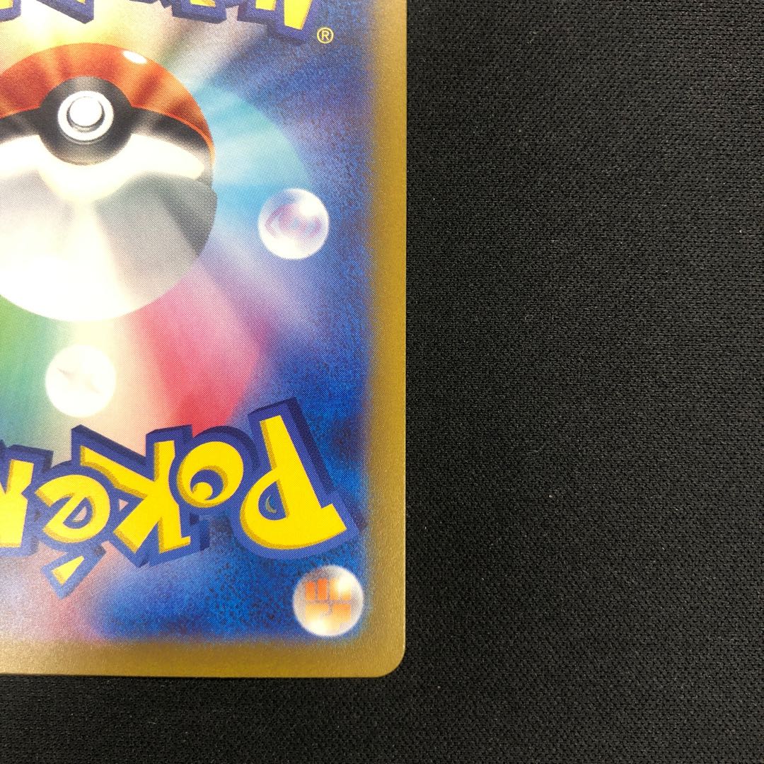 Thiongene ex SR 084/071