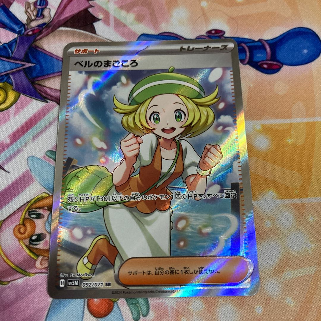 Bianca's Magokoro SR 092/071