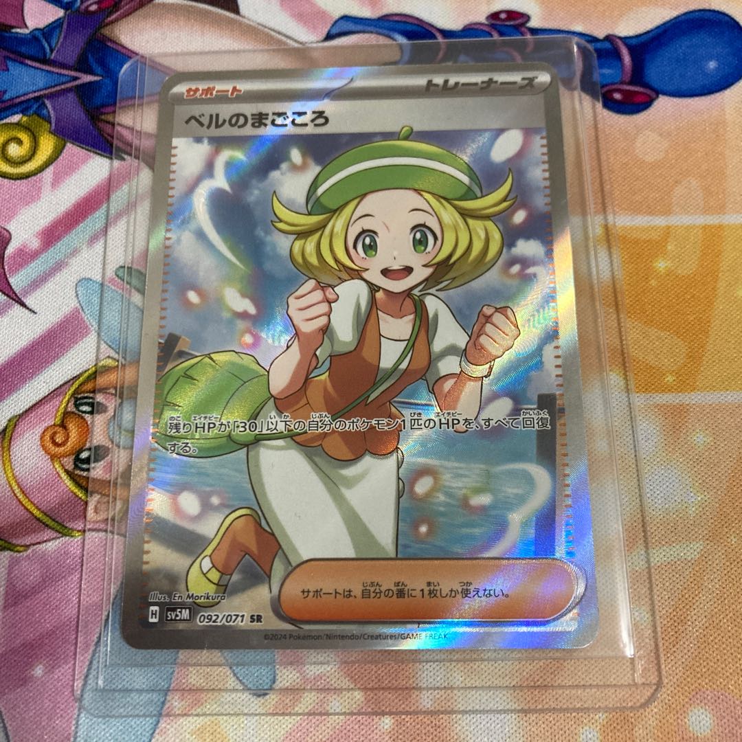 Bianca's Magokoro SR 092/071