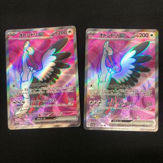 オトシドリex SR 080/062 2枚セット