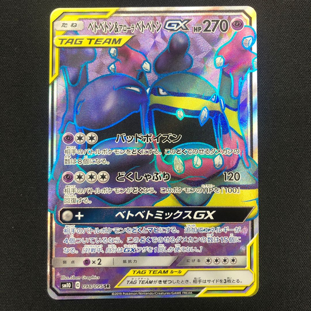 Muk & Allora MukGX SR 098/095