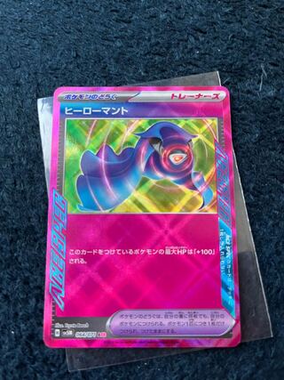 Hero cape ACE 064/071