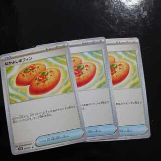 Nakayoshi Poffin U 063/071