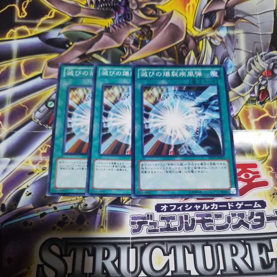 Burst Stream of Destruction Normal JP022