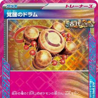 Drums of Awakening ACE 062/071