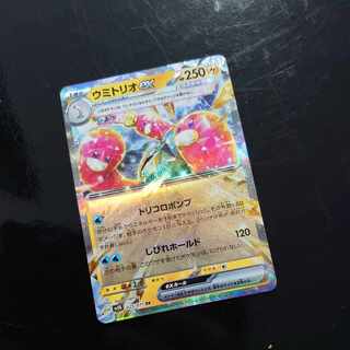 Sea Trio ex RR 025/071