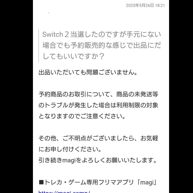 Switch2 マリオカートワールドセット