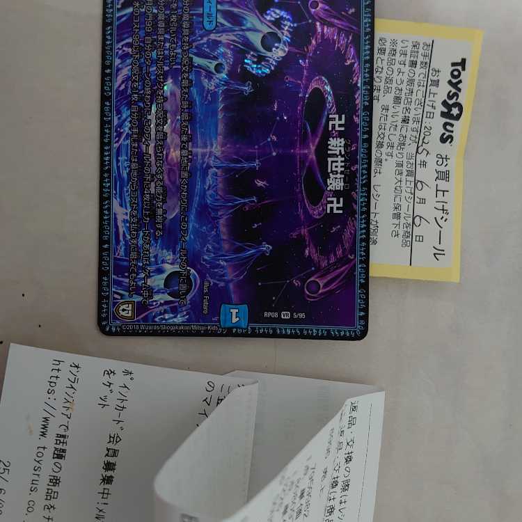 Switch2 マリオカートワールドセット