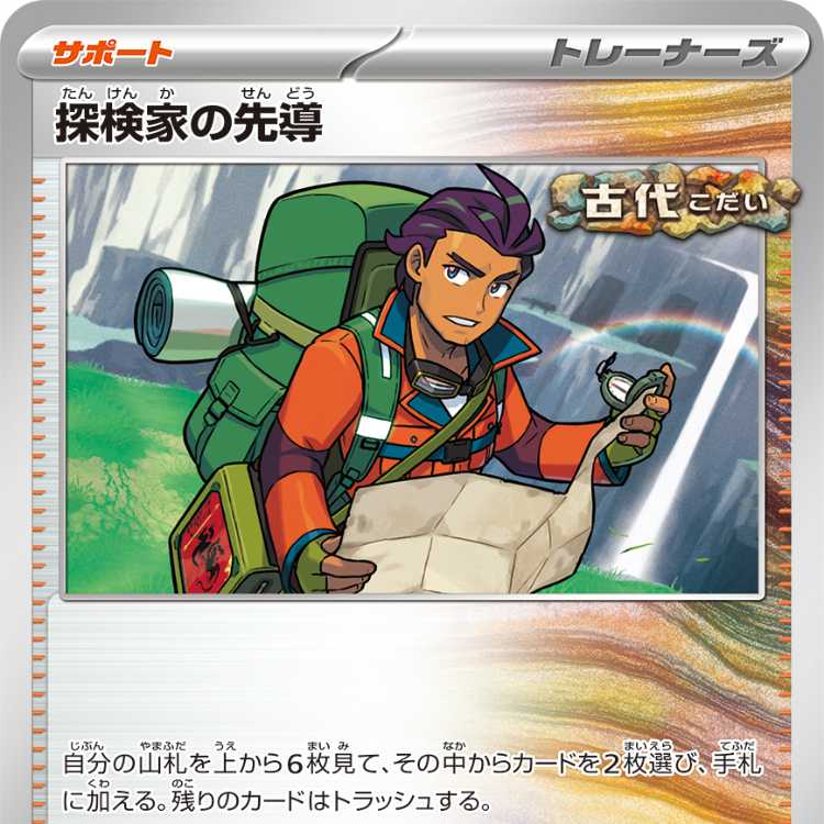 Explore House Leading the way U 067/071