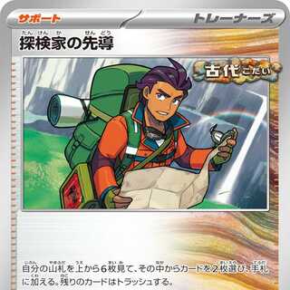 Explore House Leading the way U 067/071