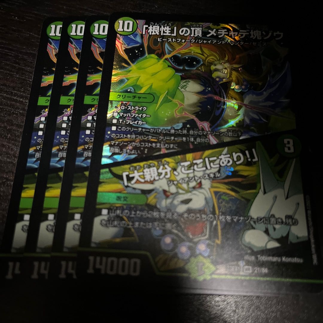 The Top of "Nuts" Mechadekkotsu elephant｜"Here is the big boss! VR 21/84