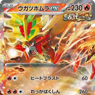 Ugatu Homura ex RR 012/071