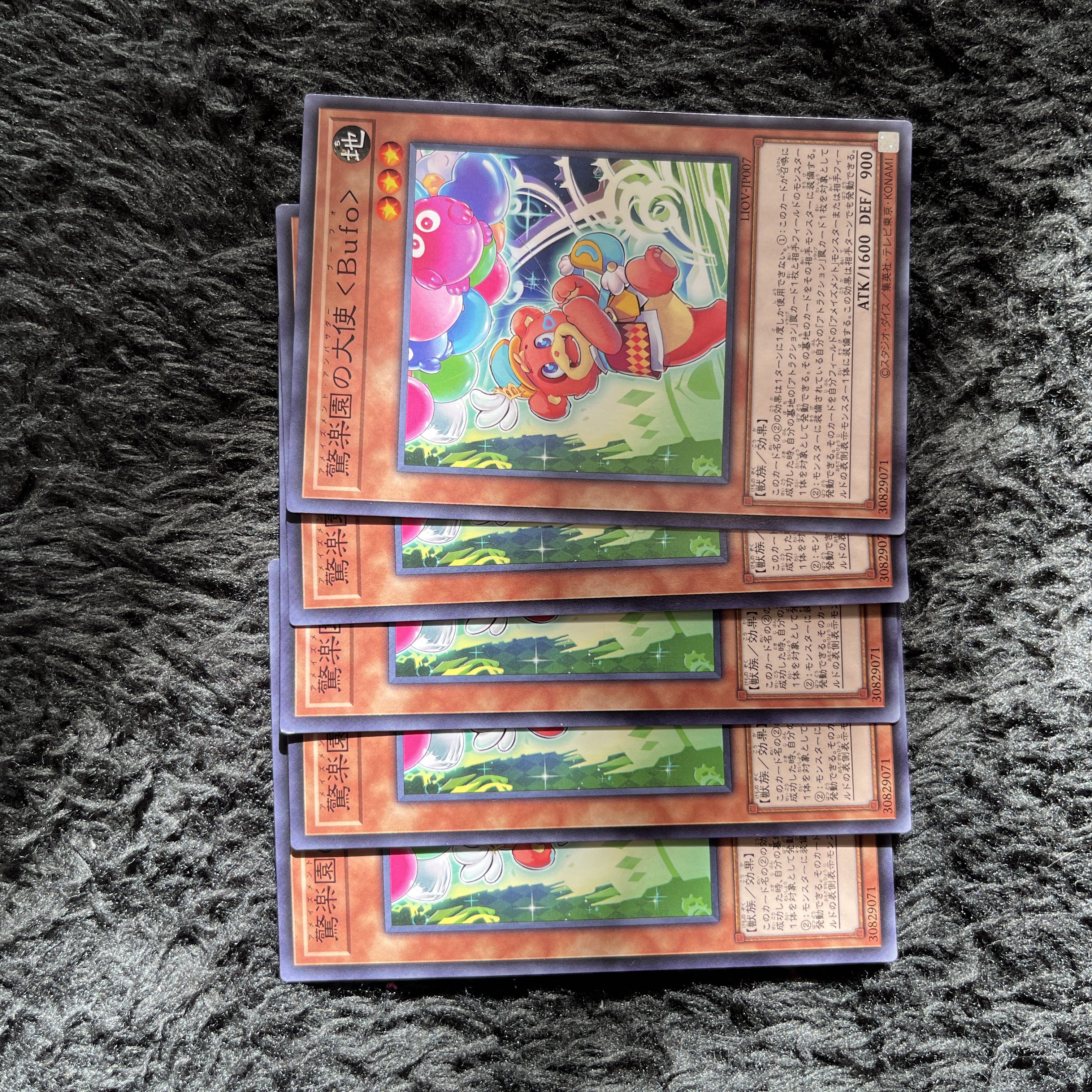 驚楽園の大使 <Bufo> ノーマル JP007