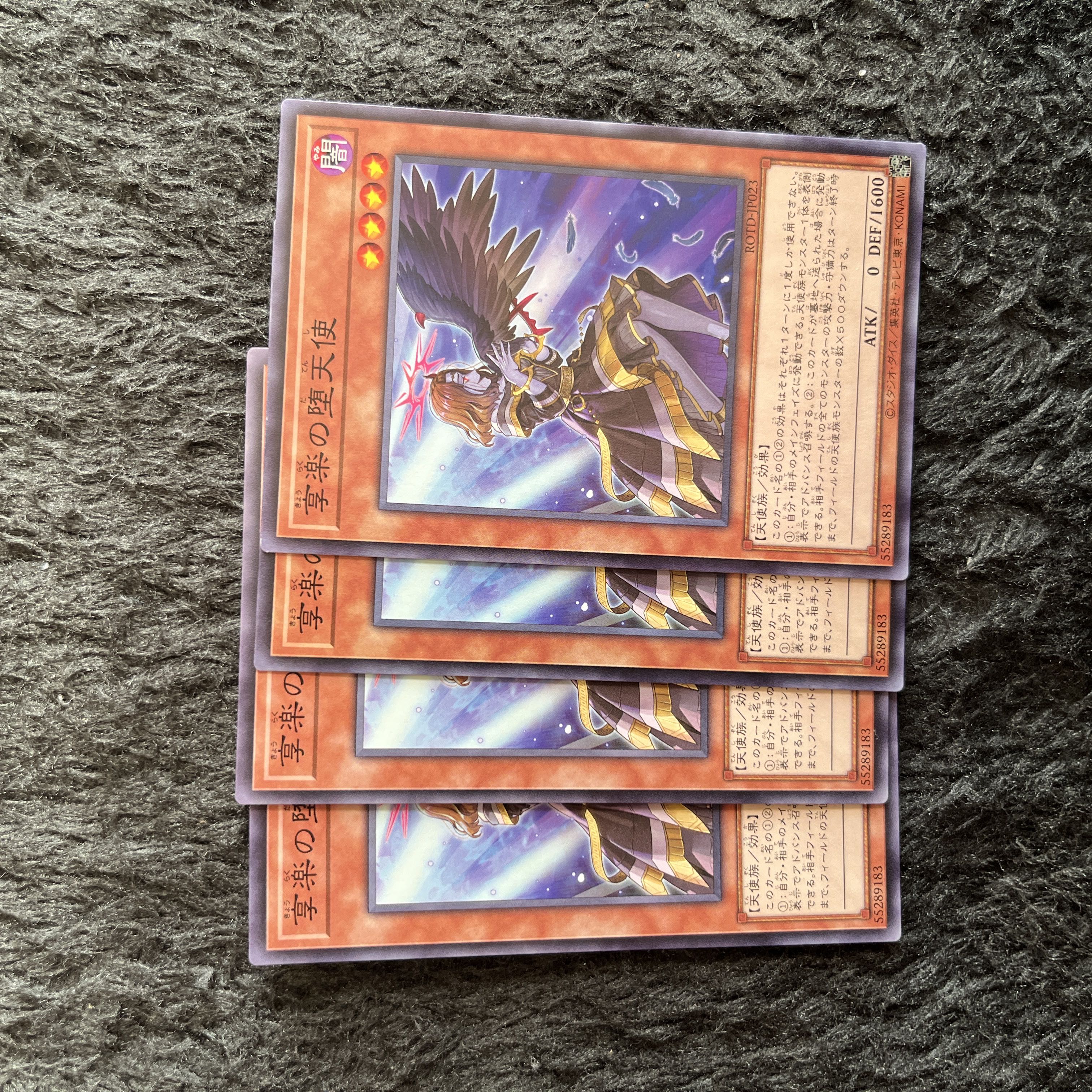 Capricious Darklord Normal JP023