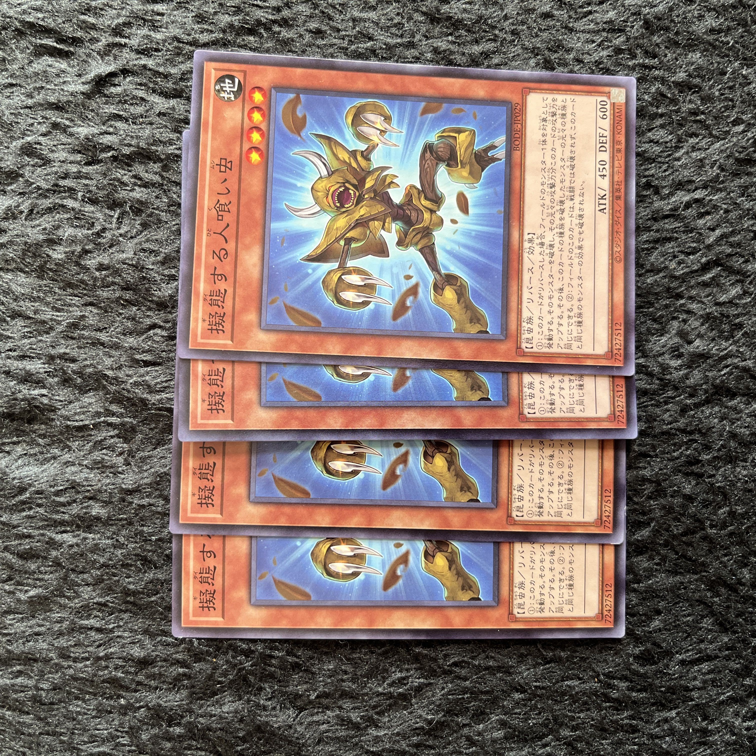 Mimicking Man-Eater Bug Normal JP029