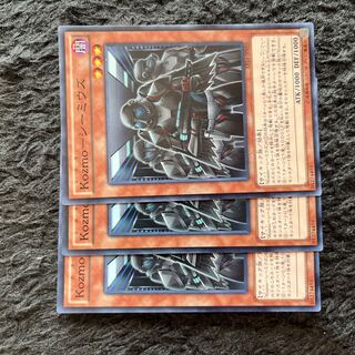 Kozmo-シーミウズ ノーマル JP010