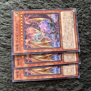 Divine dragon Titanomachia Normal JP027