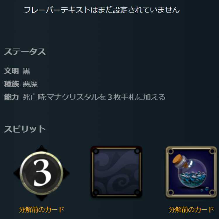 Sカード 死霊術師 クリスペ クリプトスペルズ cryptospells