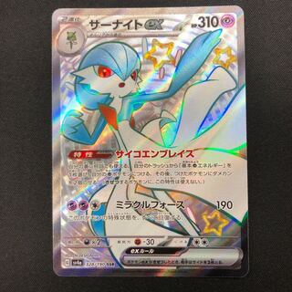 Gardevoirex SSR 328/190