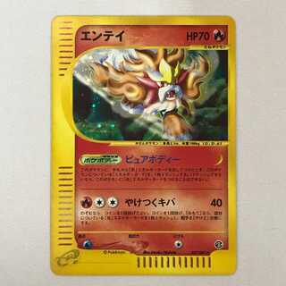073MC526A Pokémon card 027/087 Entei