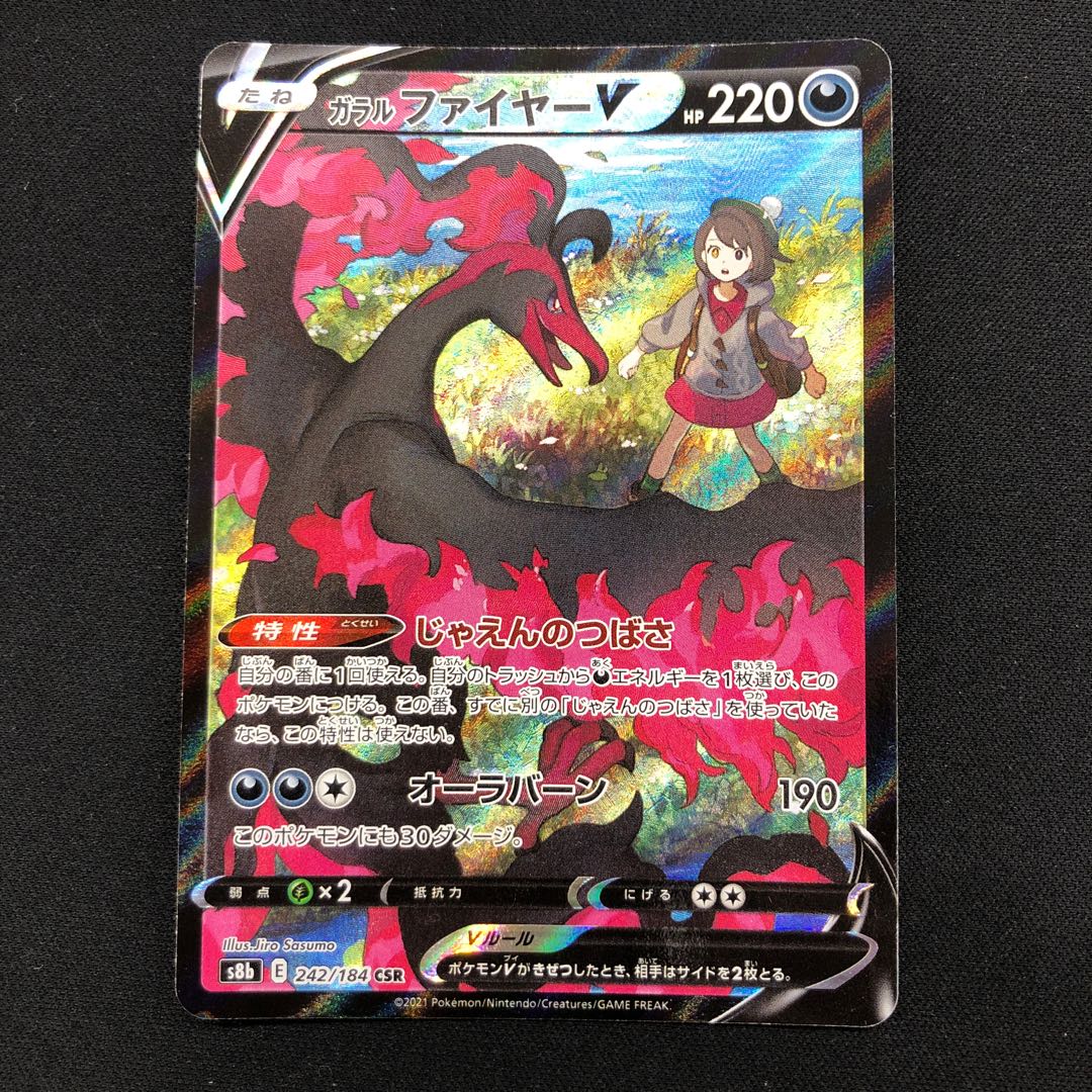 Galal MoltresV CSR 242/184