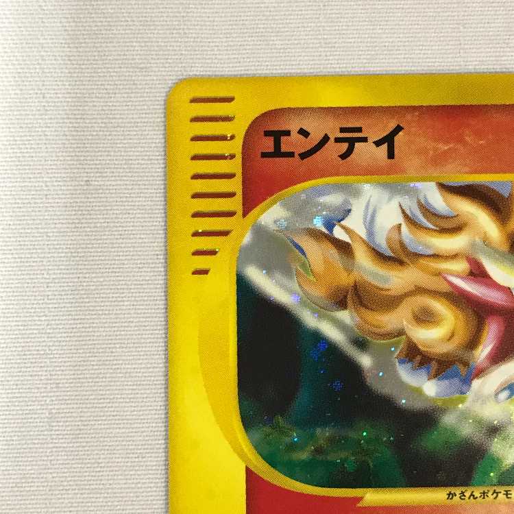 073MC527A Pokémon card 027/087 Entei