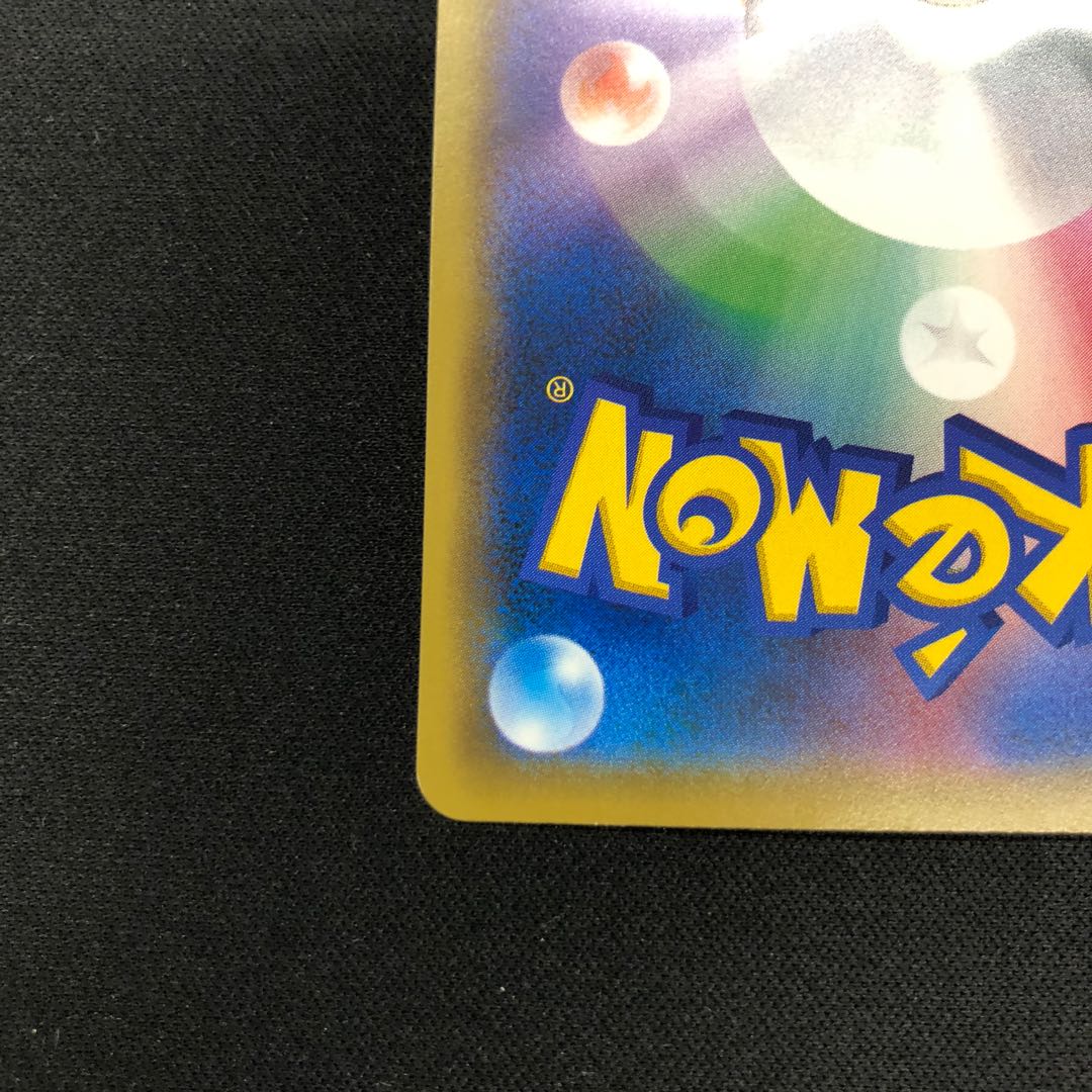 Necrozma Twilight's Mane GX SR 068/066 1枚