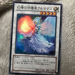 マドレース   SR 幻層の守護者アルマデス