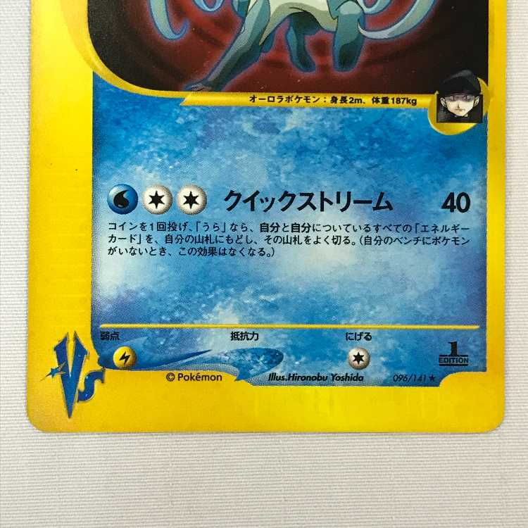 073MC528A Pokémon cards, set of 3 cards Entei, Suicune, and Raikou by R-dan