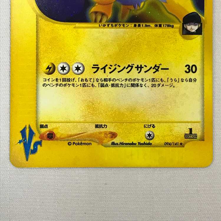 073MC528A Pokémon cards, set of 3 cards Entei, Suicune, and Raikou by R-dan