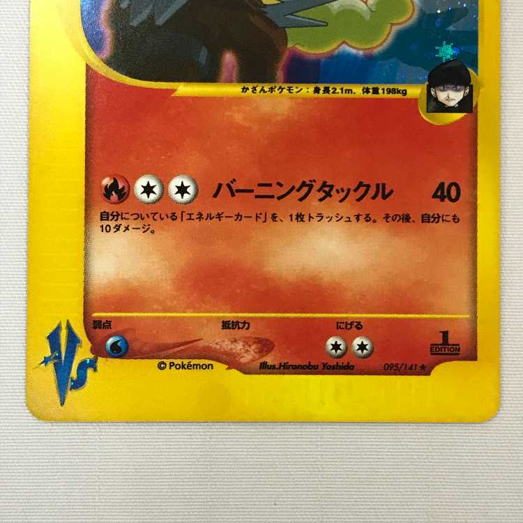 073MC528A Pokémon cards, set of 3 cards Entei, Suicune, and Raikou by R-dan