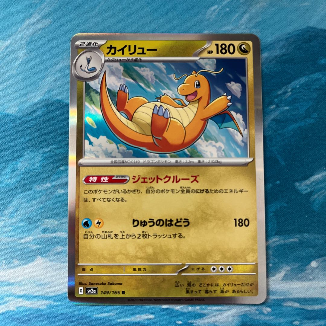Pokéka Dragonite
