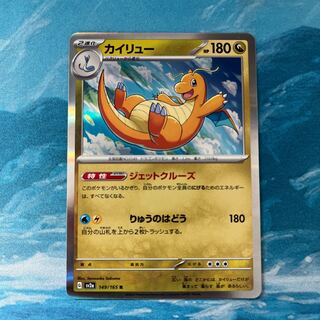 Pokéka Dragonite