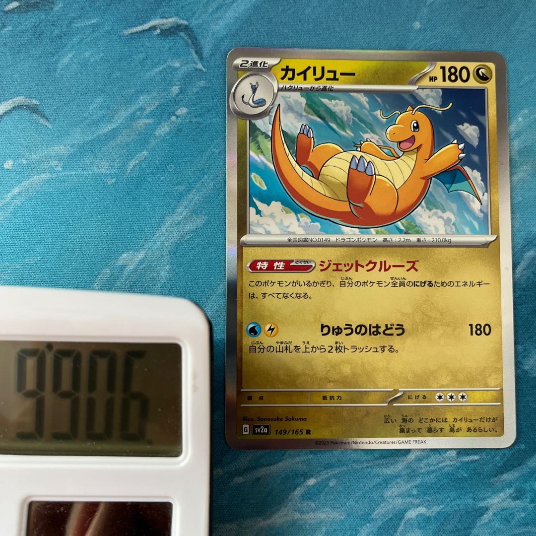 Pokéka Dragonite