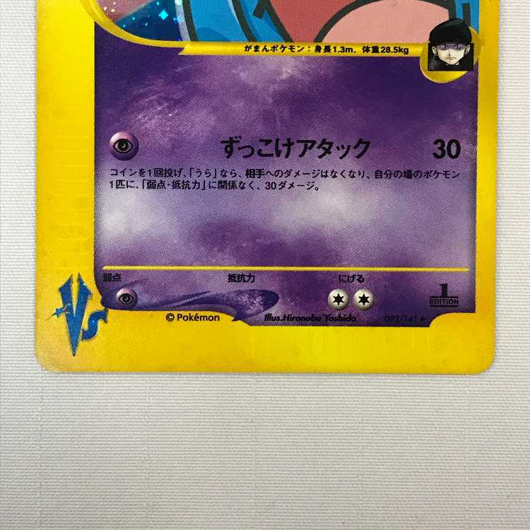 073MC529A Pokémon cards, set of 3 R-dan Wobbuffet