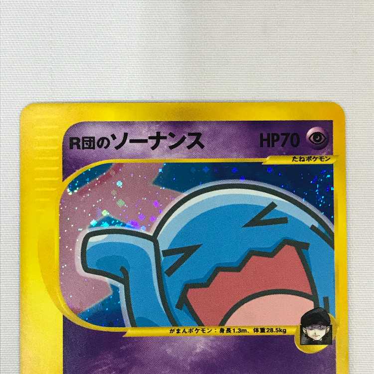 073MC529A Pokémon cards, set of 3 R-dan Wobbuffet