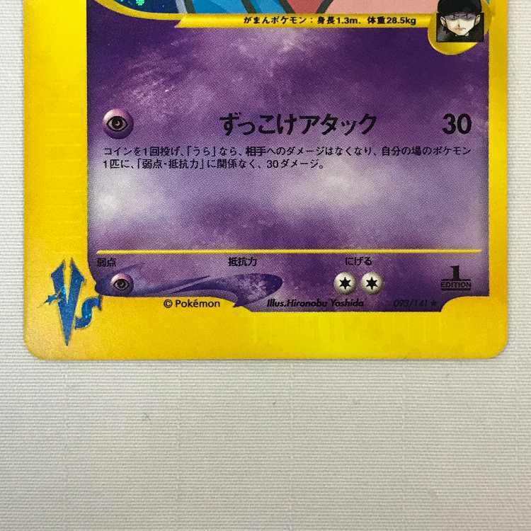 073MC529A Pokémon cards, set of 3 R-dan Wobbuffet