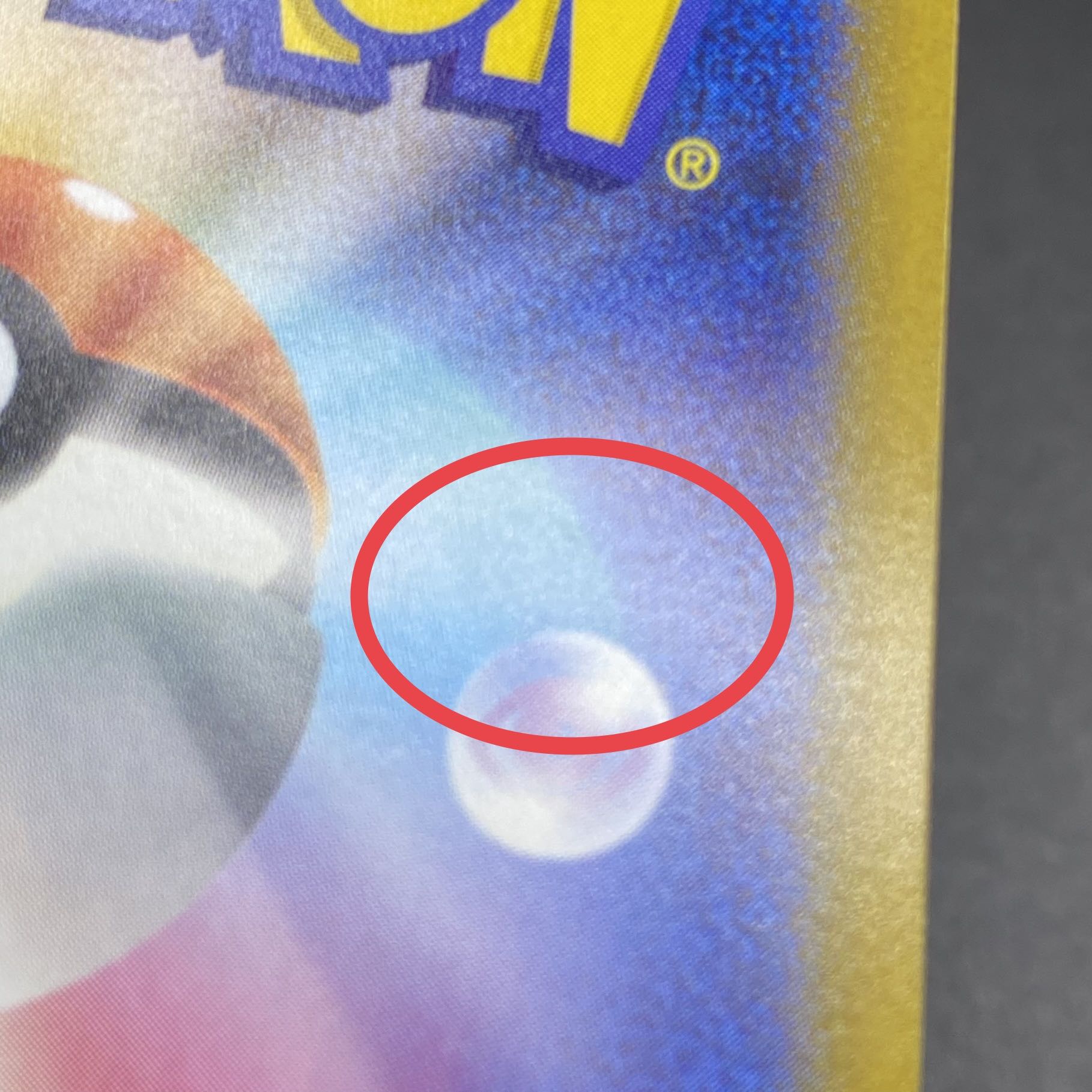 ゲンガー(マスターボール柄/ミラー仕様) R 094/165