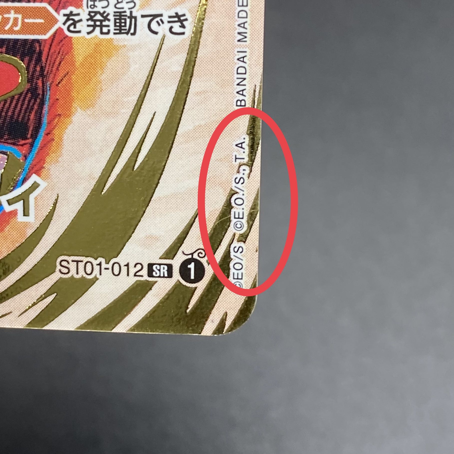 モンキー・D・ルフィ(パラレル)(サイン入り) P-SR ST01-012