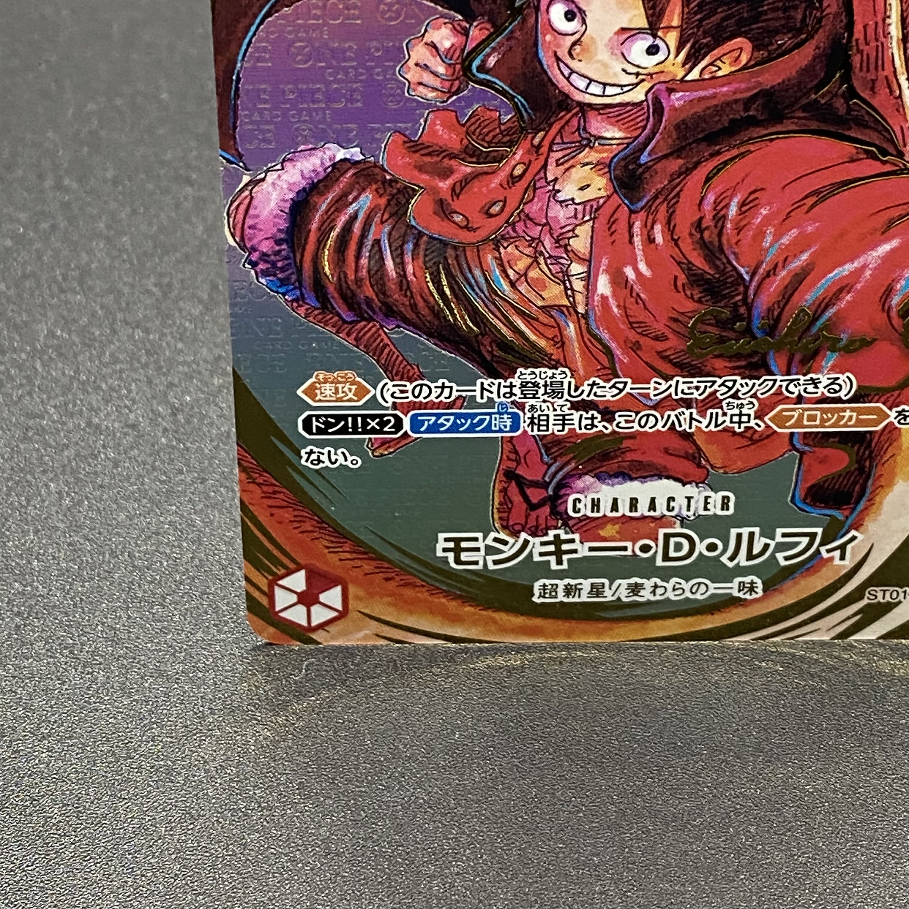 モンキー・D・ルフィ(パラレル)(サイン入り) P-SR ST01-012