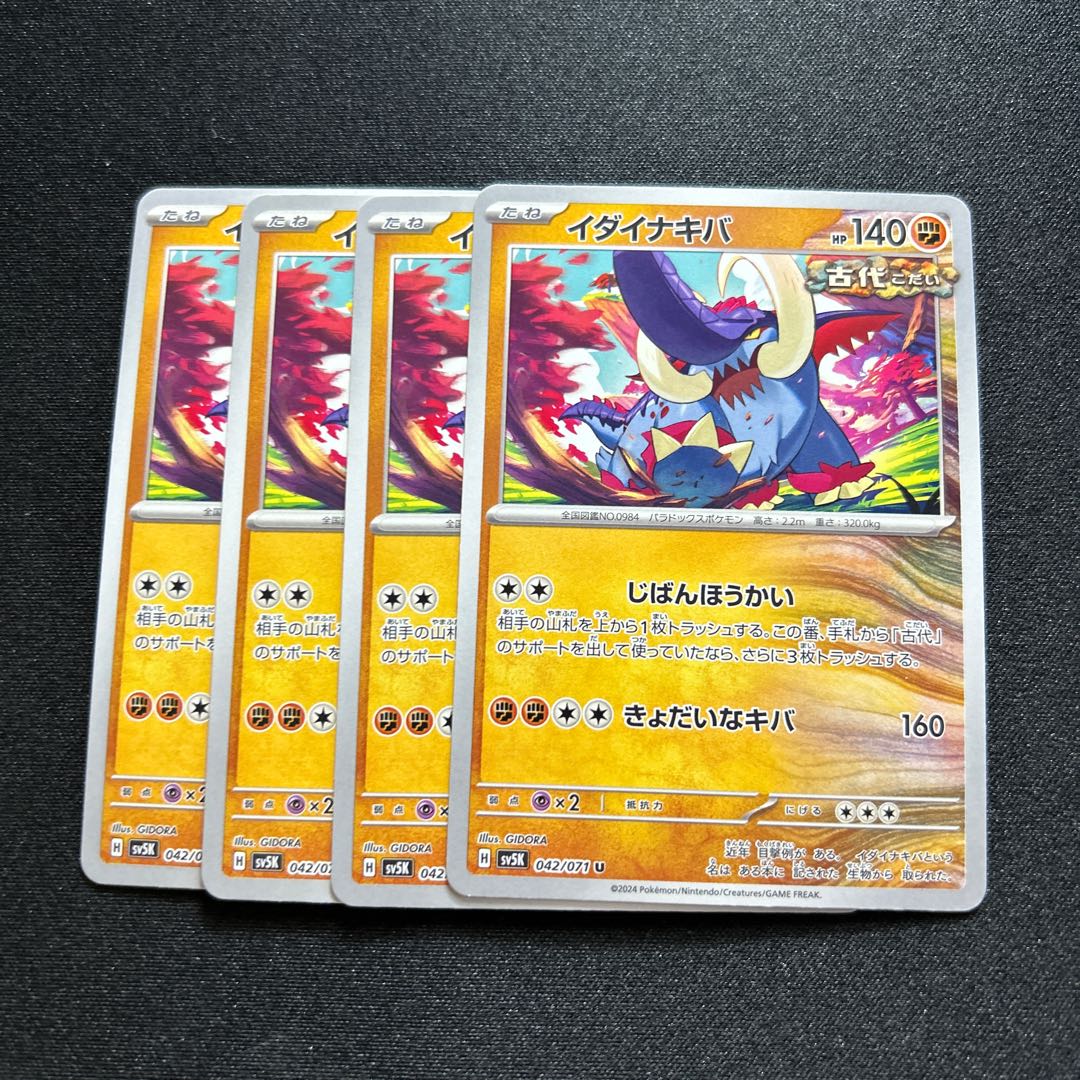 Ida Nakiva U 042/071