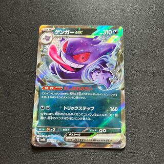 ゲンガーex RR 047/071 1枚の通販 取引終了発送しません（1706634901