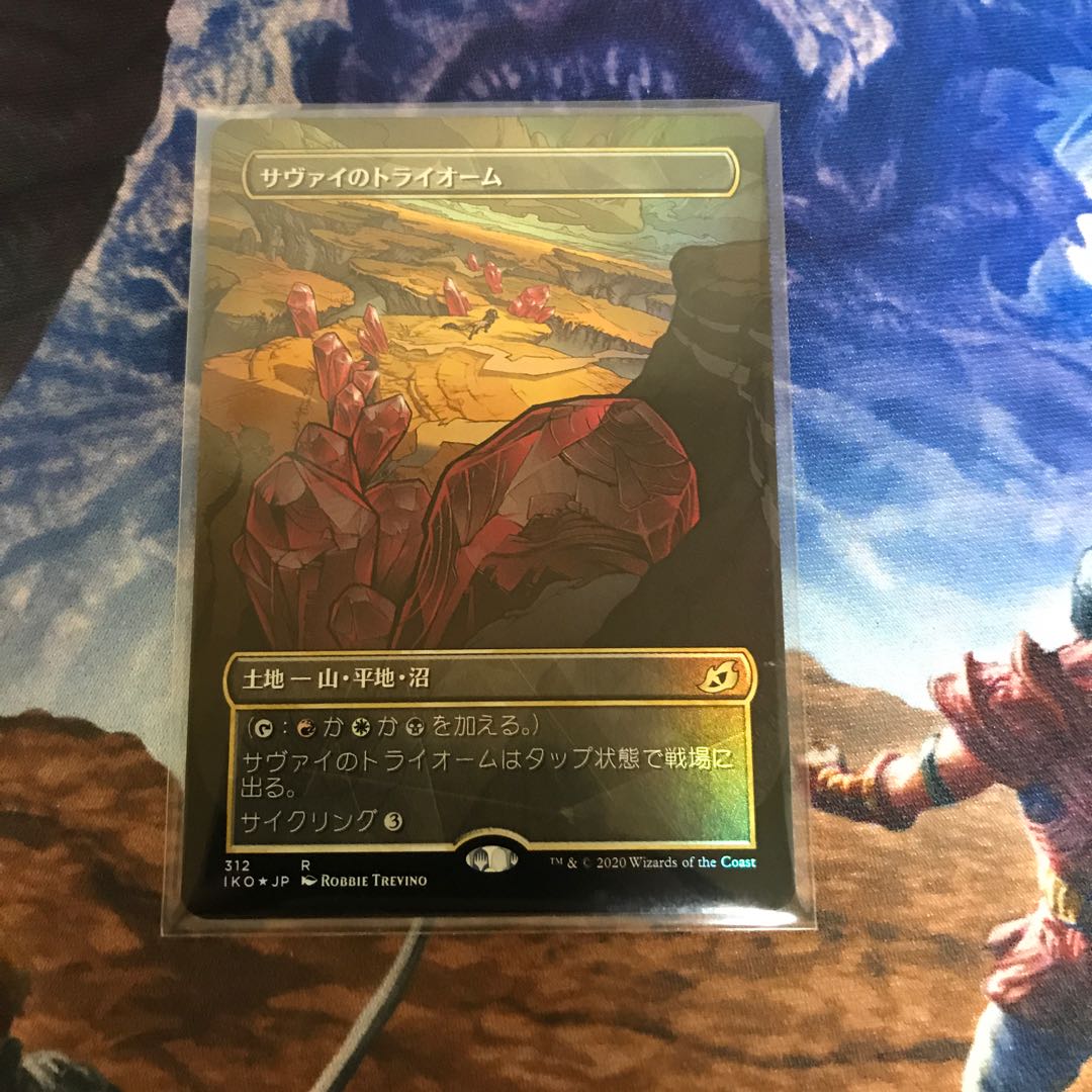 MTG サヴァイのトライオーム　アメコミ版foil