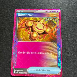 Drums of Awakening ACE 062/071