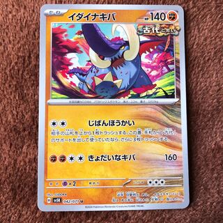 Ida Nakiva U 042/071