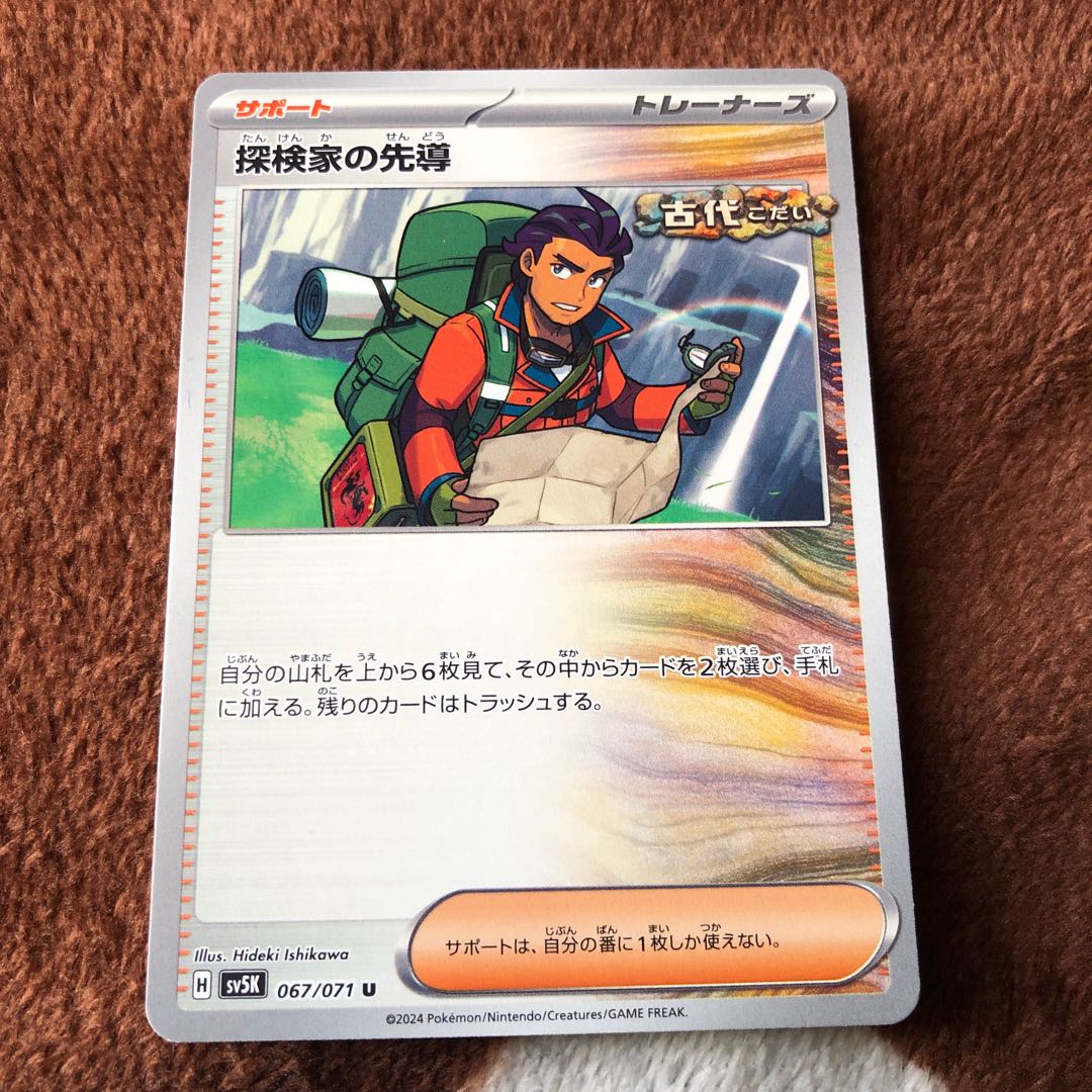 Explore House Leading the way U 067/071