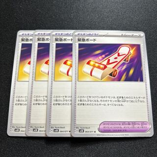 Emergency board U 064/071